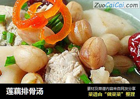 莲藕排骨汤