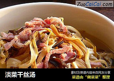 淡菜干丝汤