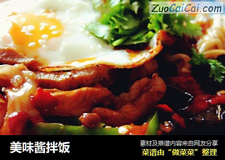 美味酱拌饭