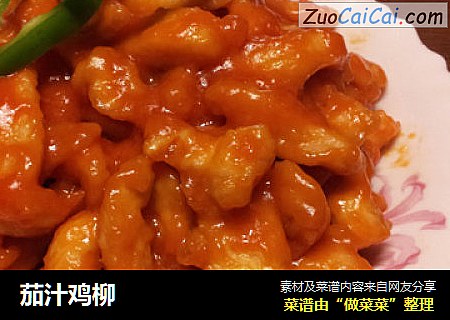 茄汁鸡柳