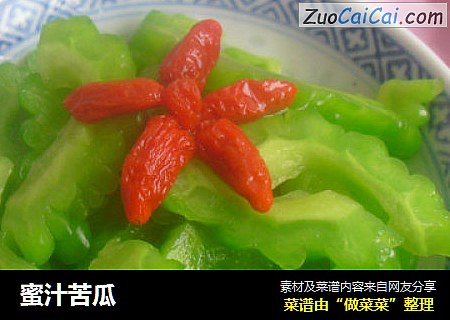 蜜汁苦瓜