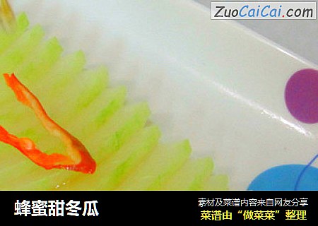 蜂蜜甜冬瓜