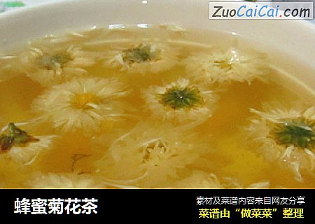 蜂蜜菊花茶