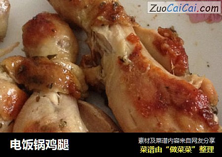 电饭锅鸡腿