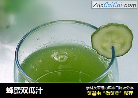 蜂蜜双瓜汁