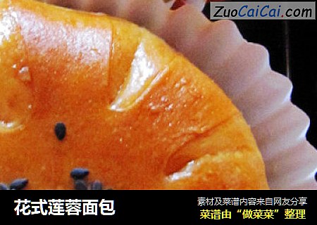 花式莲蓉面包