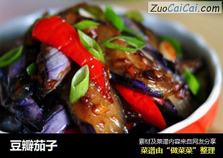 豆瓣茄子