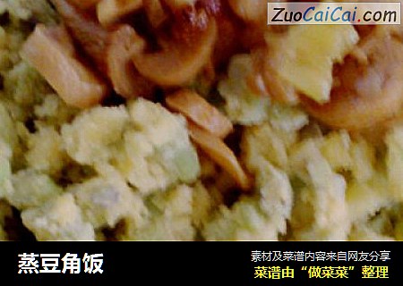 蒸豆角饭