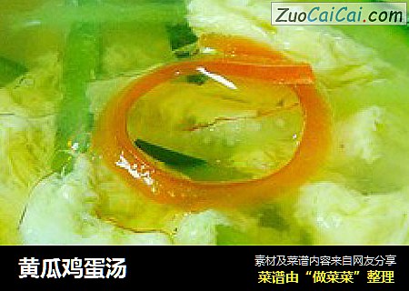 黄瓜鸡蛋汤