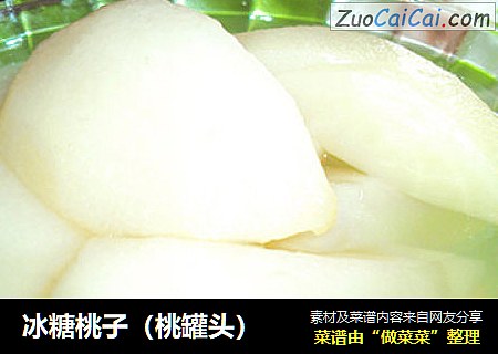 冰糖桃子（桃罐头）
