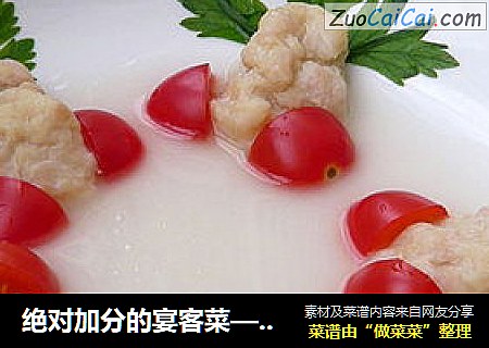 绝对加分的宴客菜——金鱼宴