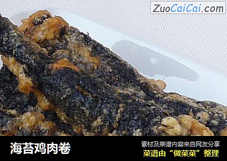 海苔鸡肉卷