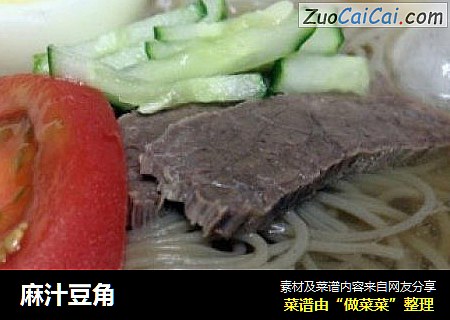 麻汁豆角