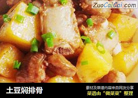 土豆焖排骨