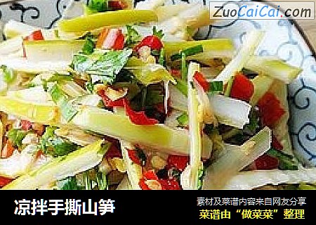 凉拌手撕山笋