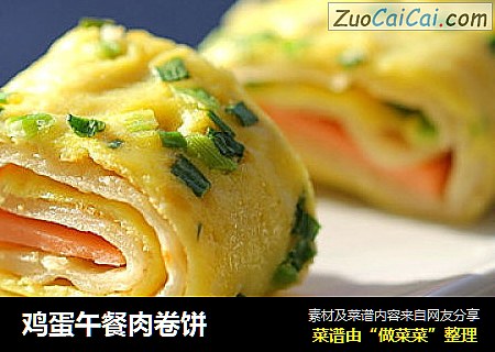 鸡蛋午餐肉卷饼