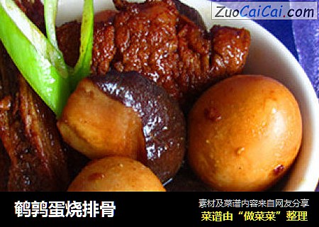 鹌鹑蛋烧排骨