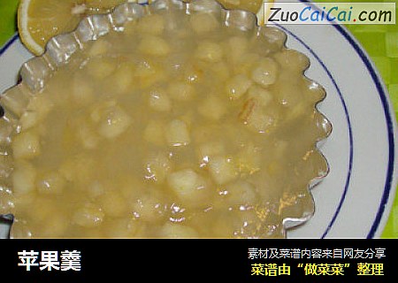苹果羹