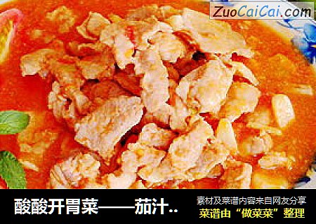 茄汁肉片