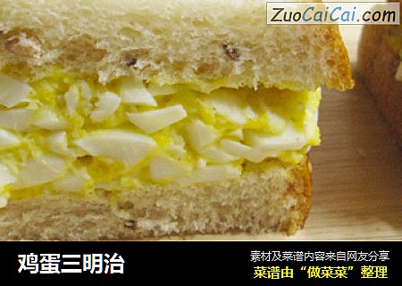 鸡蛋三明治