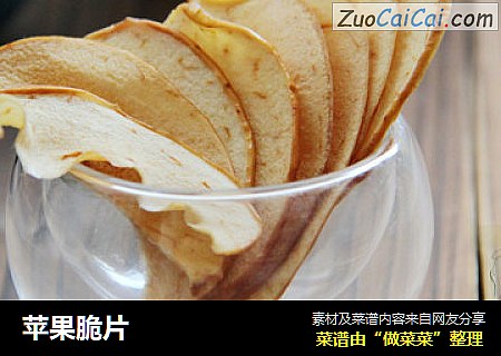 苹果脆片