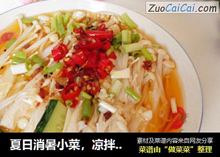 夏日消暑小菜，凉拌酸辣金针菇
