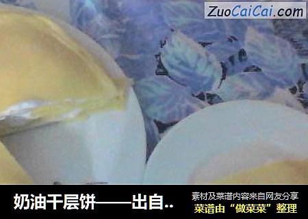 奶油千层饼——出自《梦色蛋糕师》天野草莓之手