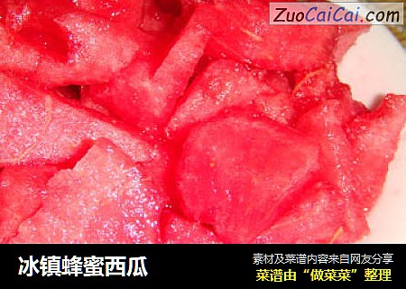 冰镇蜂蜜西瓜