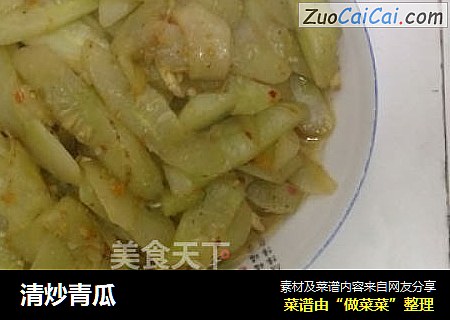 清炒青瓜