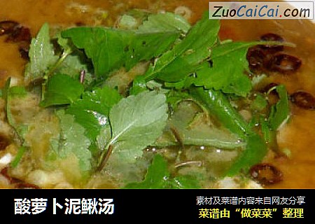 酸萝卜泥鳅汤