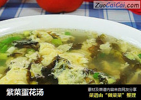 紫菜蛋花汤