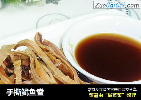 手撕鱿鱼鲞