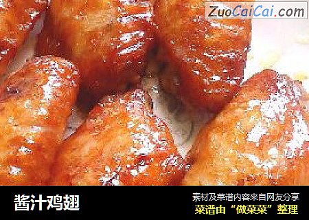 酱汁鸡翅