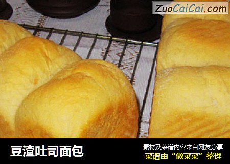 豆渣吐司面包