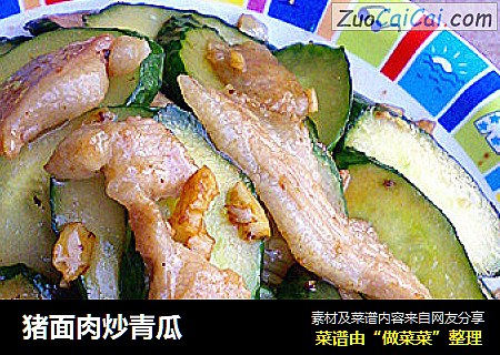 猪面肉炒青瓜