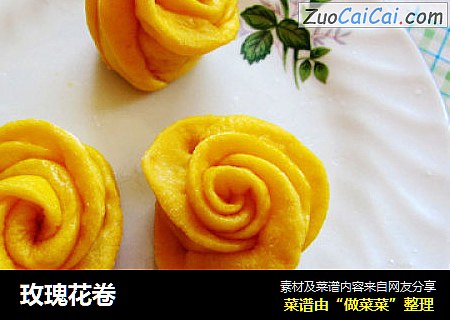 玫瑰花卷