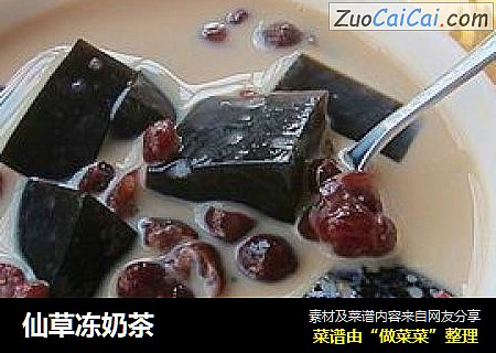 仙草冻奶茶