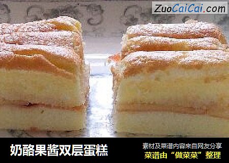 奶酪果酱双层蛋糕