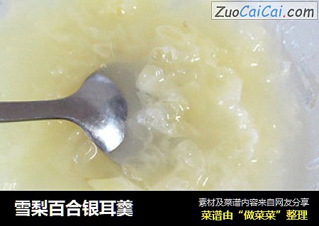 雪梨百合银耳羹