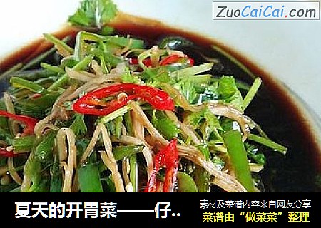 夏天的开胃菜——仔姜拌青椒