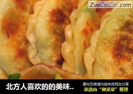 北方人喜欢的的美味   韭菜盒子（配上胡辣汤）