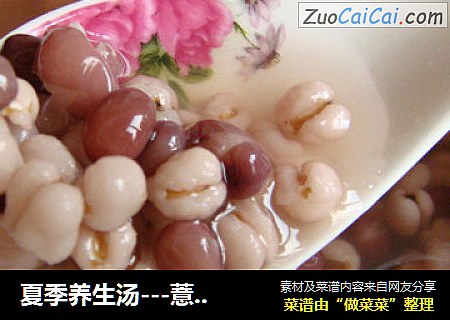 夏季养生汤---薏仁红豆汤