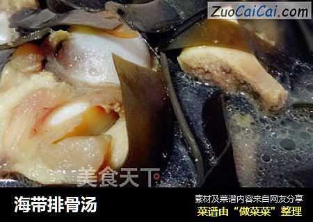 海带排骨汤