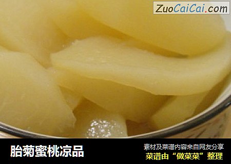 胎菊蜜桃凉品