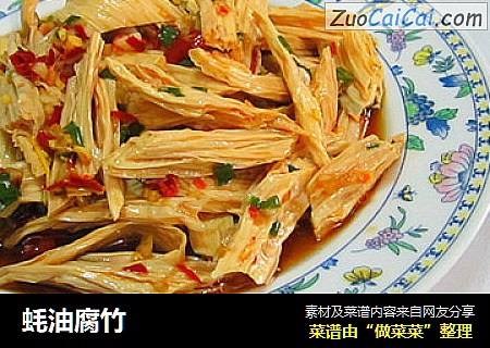 蚝油腐竹