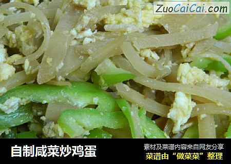自制咸菜炒鸡蛋