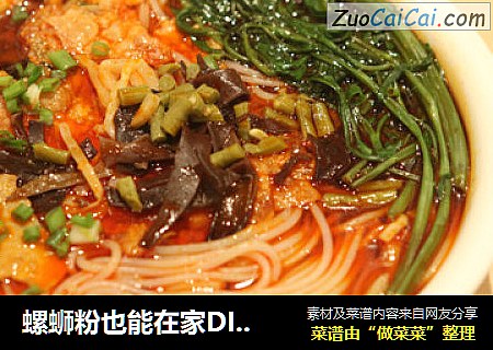 螺蛳粉也能在家DIY了