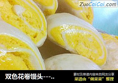 双色花卷馒头----南瓜南瓜