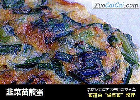 韭菜苗煎蛋