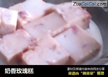 奶香玫瑰糕